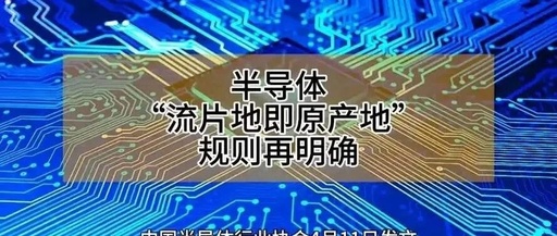 Equitable Tariffs + Self-Controlled Chip Foundry + Tape Out Certification: Six Companies Directly Benefiting (Including List)