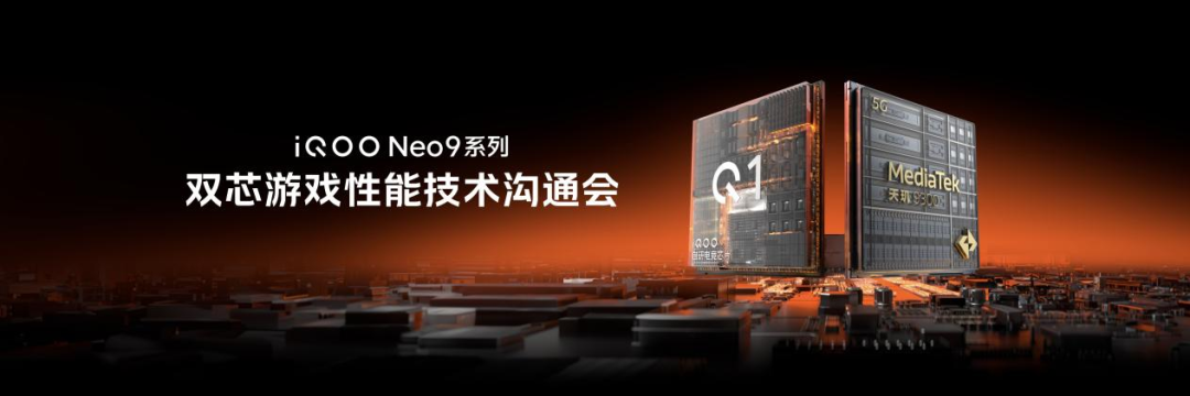 Dimensity 9300 and Gaming Chip Q1 Release Performance "Nuclear Energy", Creating a Gaming Powerhouse