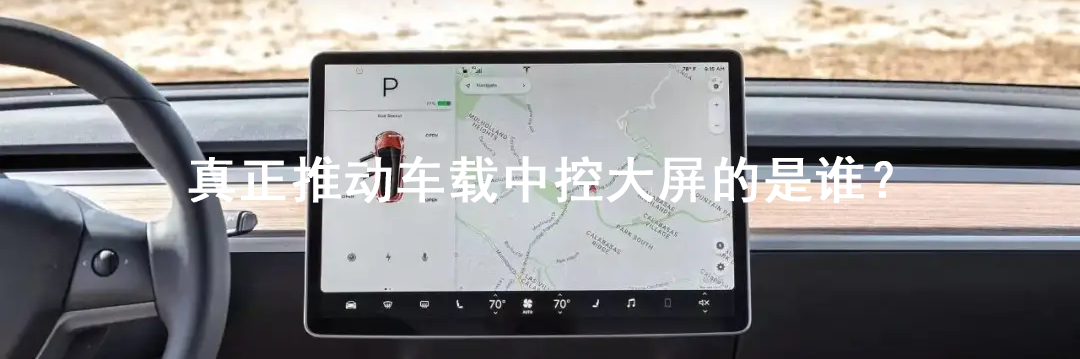 In-Car Displays | A New Concept for Automotive Touch Interaction