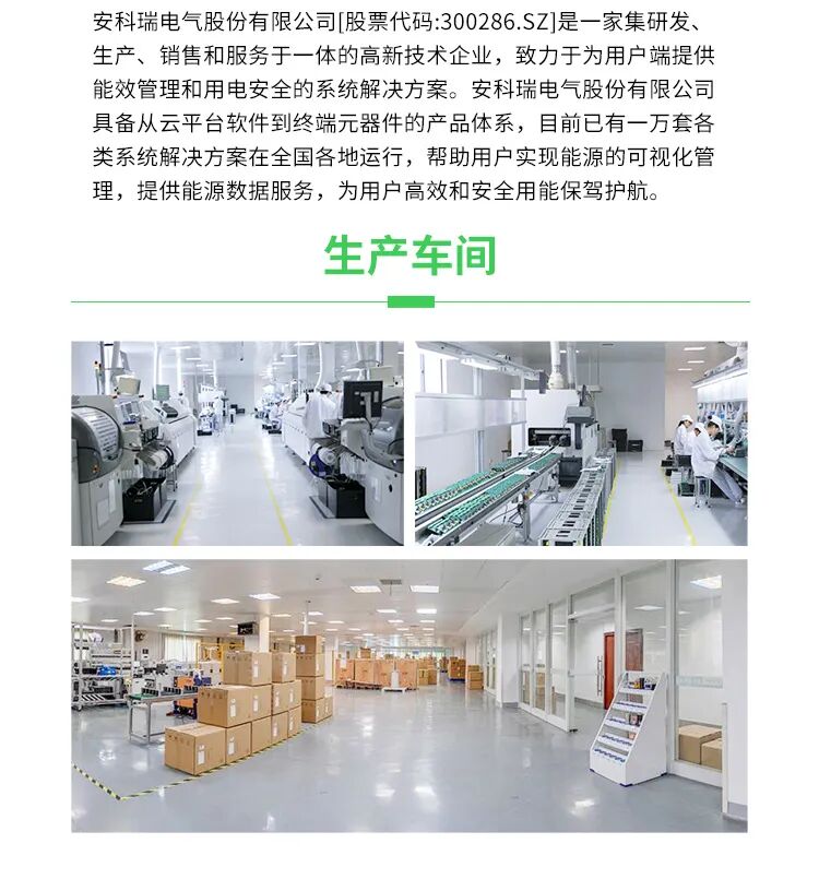 Choosing the Right Product: Ankerui ANET Smart IoT Gateway with Power Failure Alarm and Resume Functionality