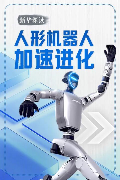 Why Has the Development of Humanoid Robots Suddenly Accelerated?
