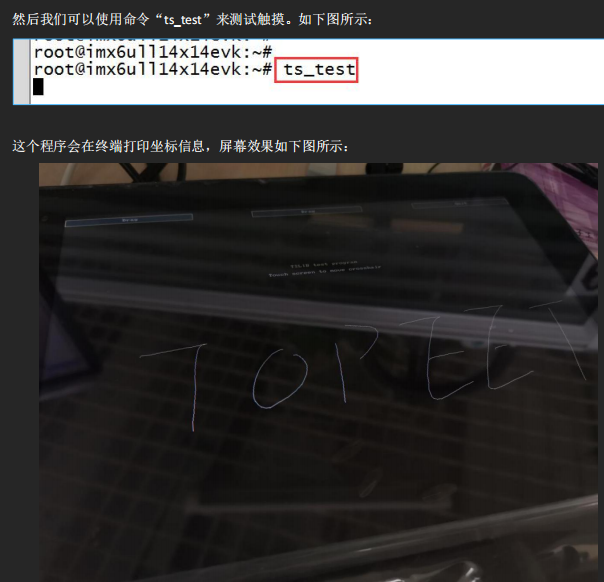 Linux | I.MX6ULL File System