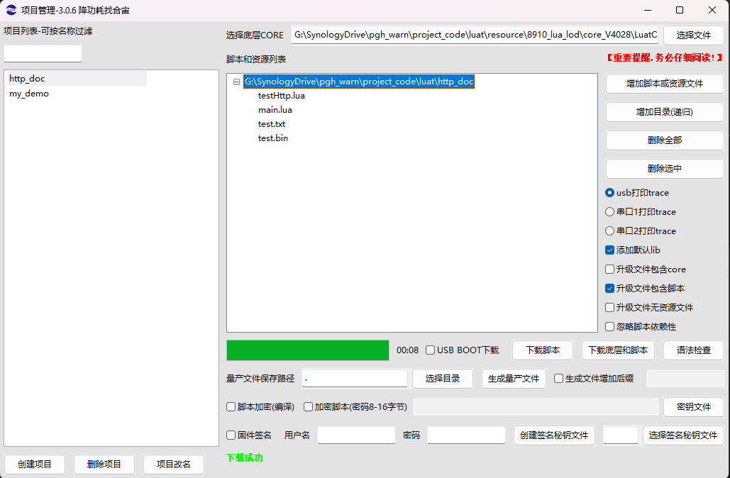LuatOS Development: HTTP Example