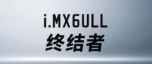 Linux | I.MX6ULL File System