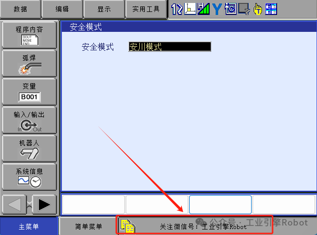Yaskawa Robot Current Position Output Register