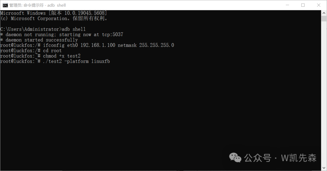 Configuring Buildroot for QT, Remote Deployment, and Landscape Display