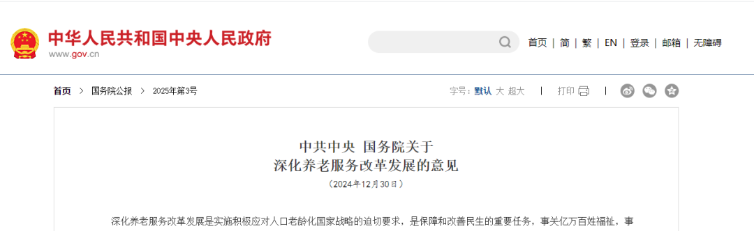 Embedded Community Elderly Care: The "Last Mile" of Elderly Care in China