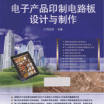 Design and Production of Printed Circuit Boards for Electronic Products - 387 Pages