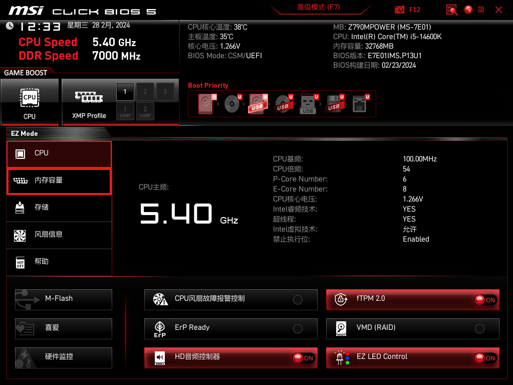MSI Z790MPOWER Review: D5 Memory Overclocking at 8400MHz, Transforming You into an Overclocking Master!