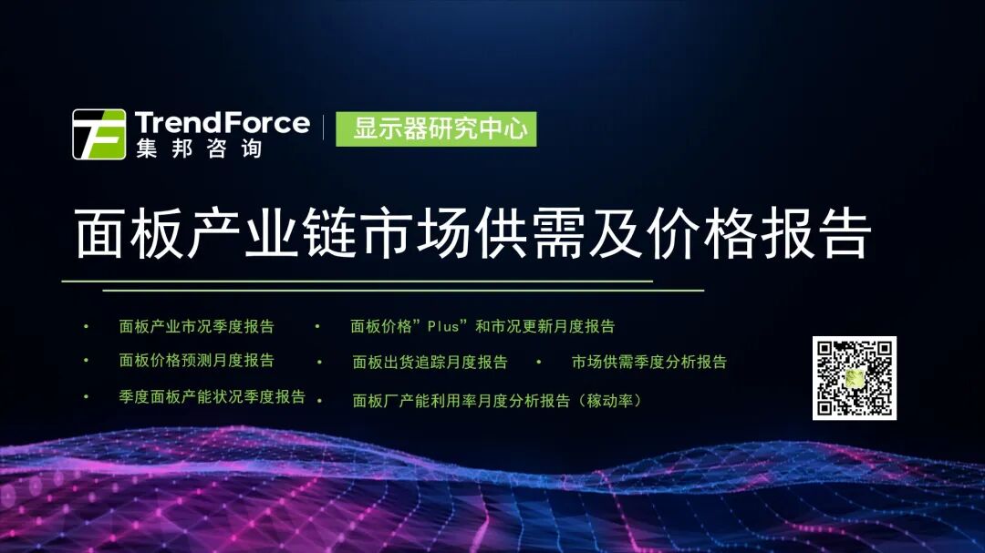 Touch Taiwan 2025: Is the Spring of Electronic Paper Coming?