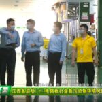 Jiangxi Province Launches Pilot Program for Environmental Risk Control of PCB Circuit Board Industry