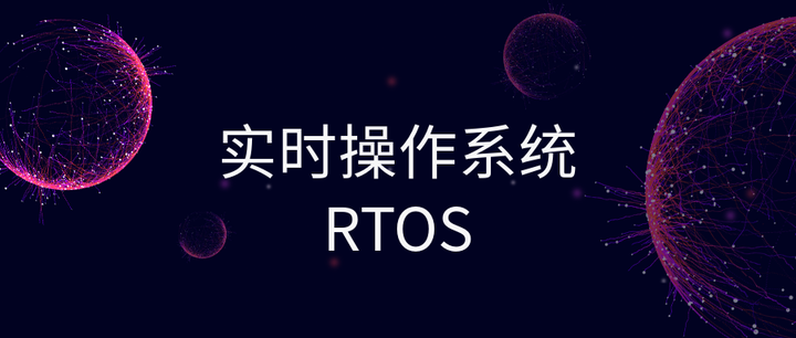 An Analysis of Real-Time Operating Systems (RTOS) in Embedded Development: Why You Need It?