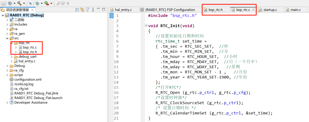Renesas RA8 Series Tutorial | Implementing RTC Real-Time Clock Function Based on e2s