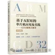 Application and Practice of ARM-based Microcontrollers: GD32 Case Study Teaching, 2nd Edition - Solutions to Exercises