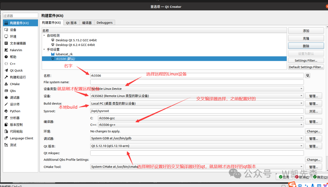 Configuring Buildroot for QT, Remote Deployment, and Landscape Display