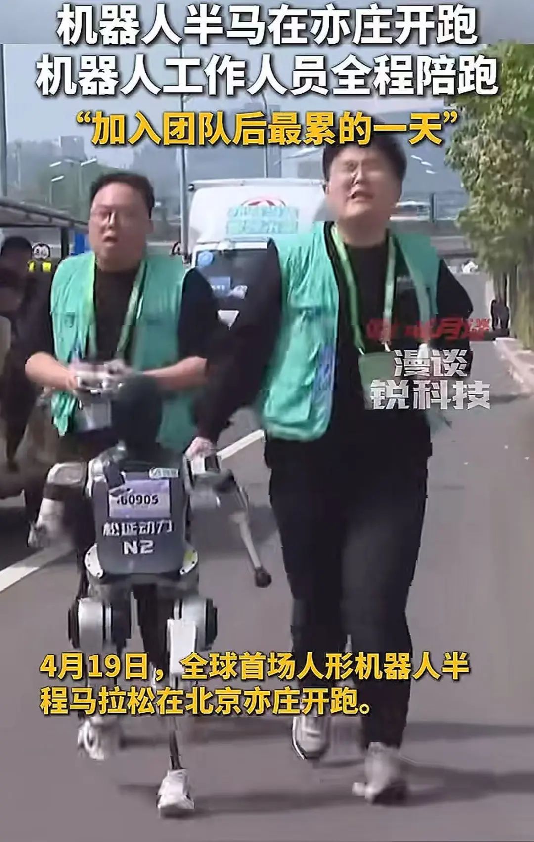 Robot Marathon Highlights: 'Yushu Falls' Sparks Discussion, Latest Response...