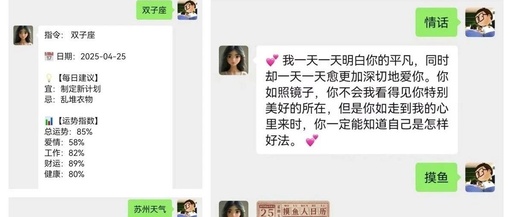 AI Robot | WeChat + Third-Party Function Interfaces