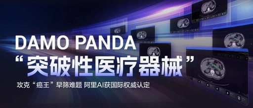 Decoding the Innovation Power of Chengxi: How AI and Robotics from DAMO Academy are Transforming the Industry!