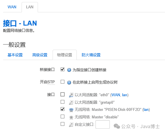 OpenWrt System Network Configuration Tutorial
