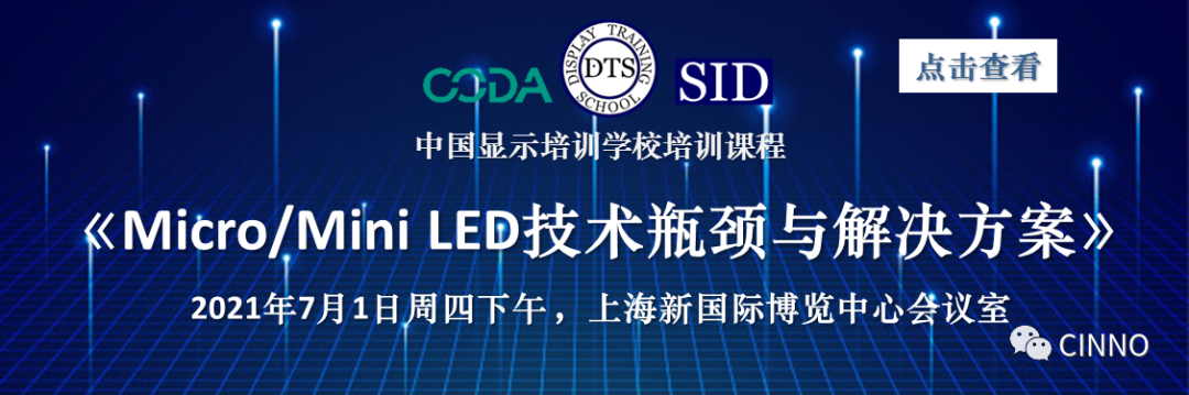 CINNO Research | Smartphone TFT-LCD Display Driver Chip Market: Rapid Growth of Domestic Enterprises in Mainland China, Global Market Share Exceeds 12%