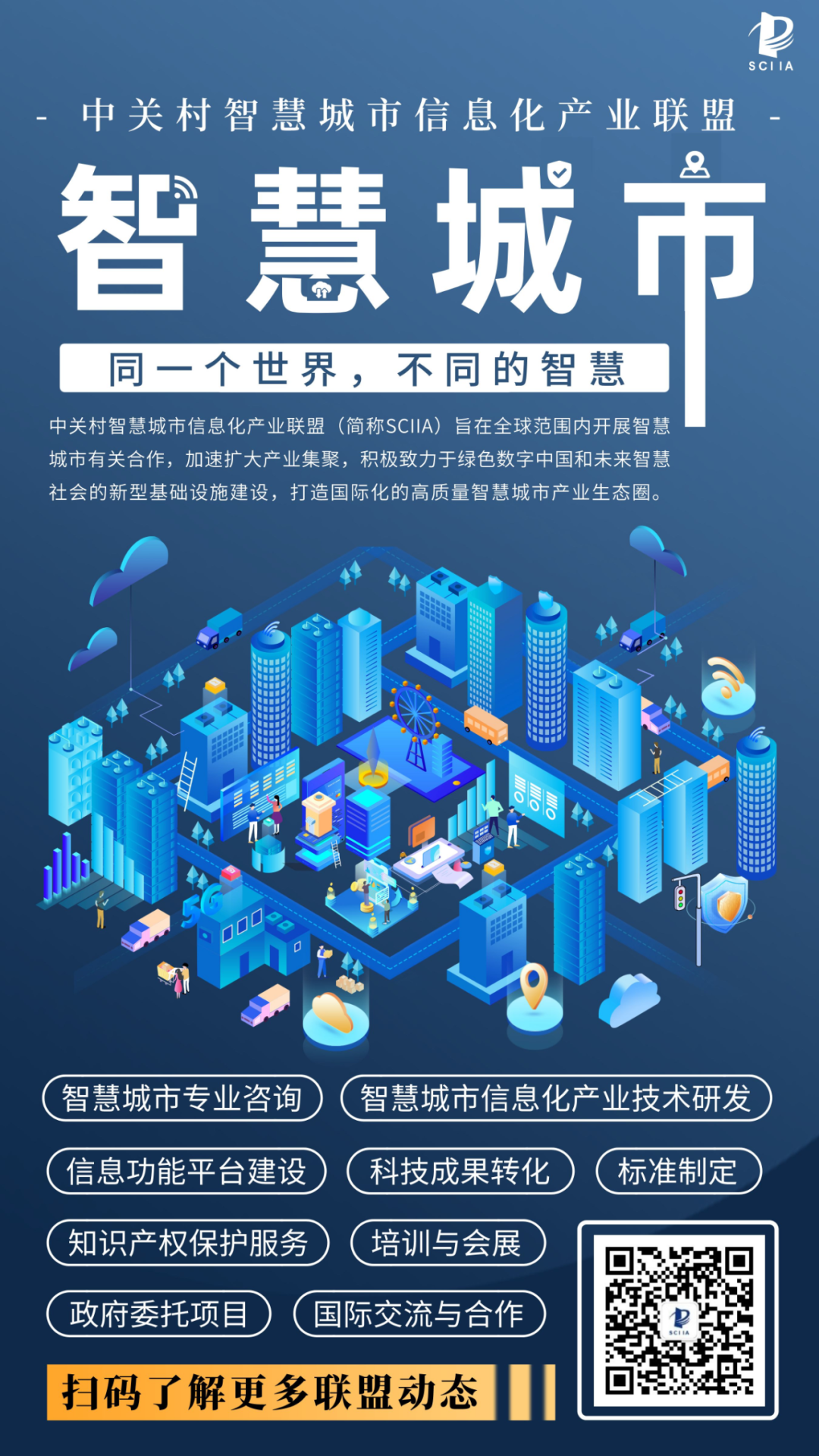 From Industrial Internet to Industrial Intelligent Network: Global Development Trends and China's Strategies