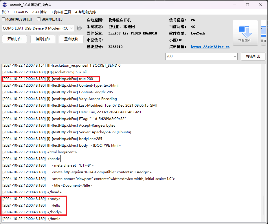 LuatOS Development: HTTP Example