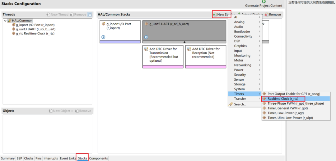 Renesas RA8 Series Tutorial | Implementing RTC Real-Time Clock Function Based on e2s