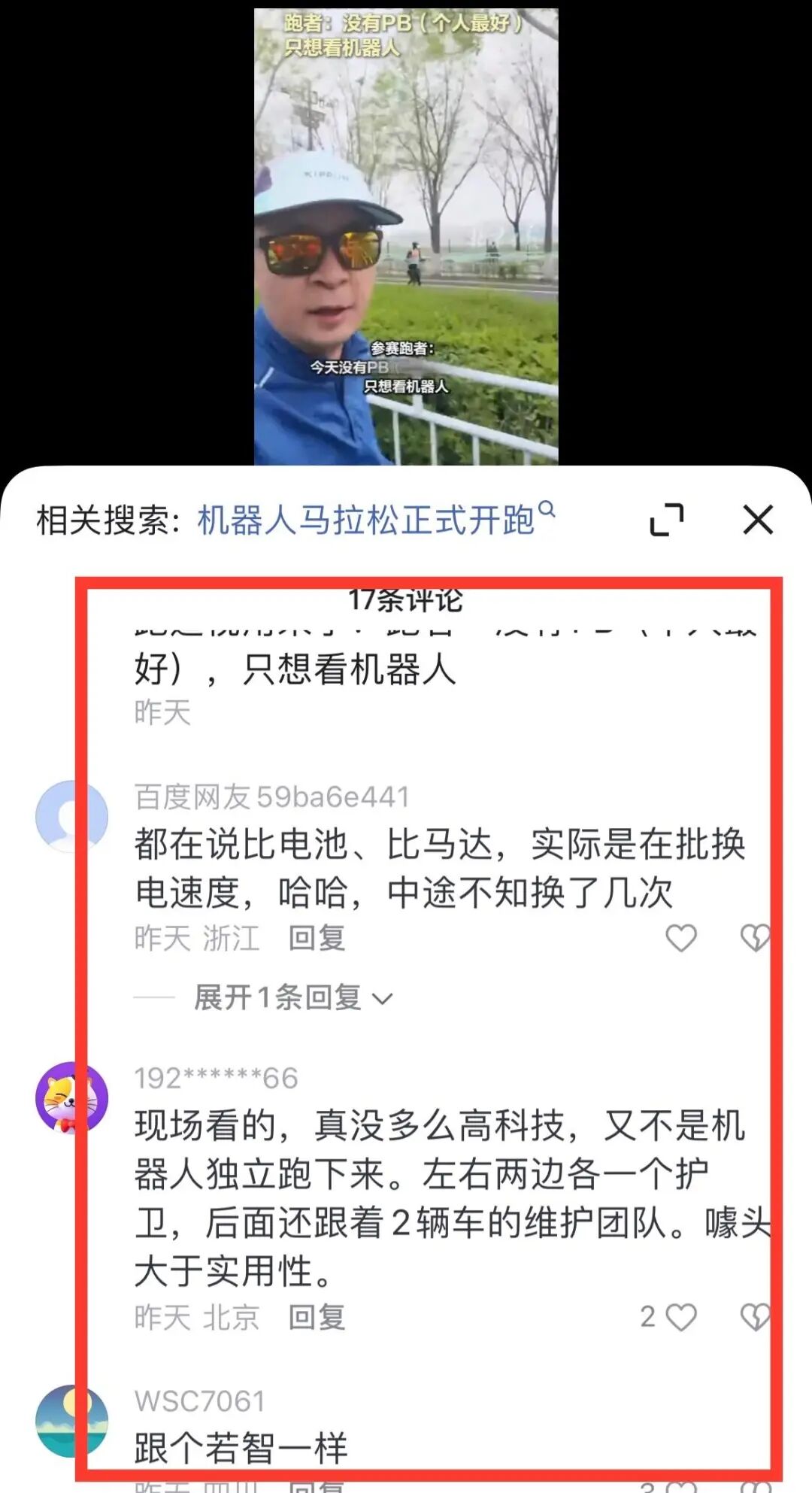 Beijing Yizhuang Robot Participates in Marathon, Bringing Laughter with Its Adorable Moves: Is There Still Meaning for Humans to Run Marathons in the Future?