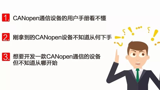 Debugging CANopen Slave Devices: Controlling Servo Drives with the USBCAN-II Pro CANopen Master Function