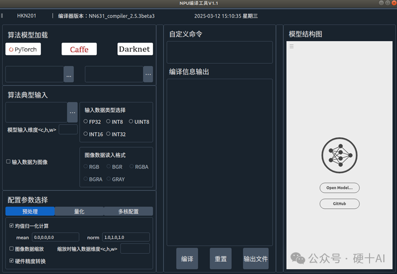 Xiangteng NPU Chip [6] - Chip Usage Guide and Software Development Reference Materials Summary