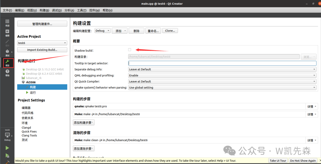 Configuring Buildroot for QT, Remote Deployment, and Landscape Display
