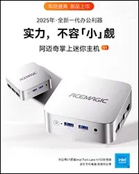 Compact is King! Summary of New Mini PCs (Updated on 4.17)