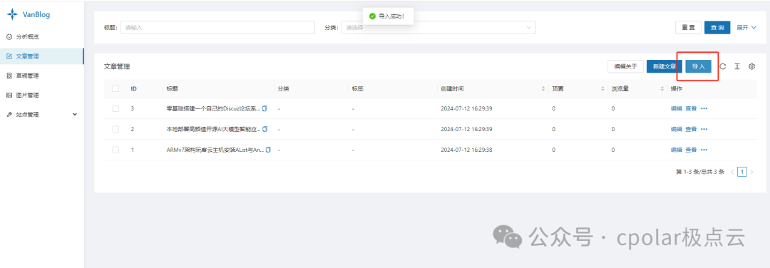 Setting Up a Lightweight Personal Blog VanBlog on Linux and Accessing It Remotely