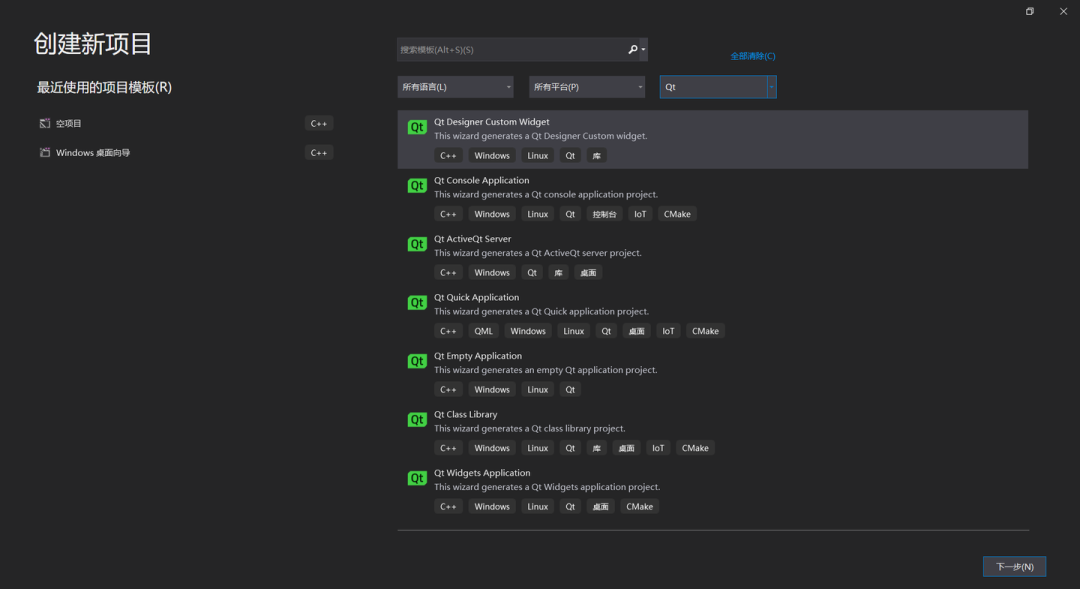 How to Develop a Desktop Software Using Qt, VS, and C++ (Simple, Fun, Detailed)