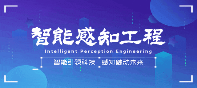 Academician You Zheng: Why It Is Important to Focus on Developing High-End Sensor Technology