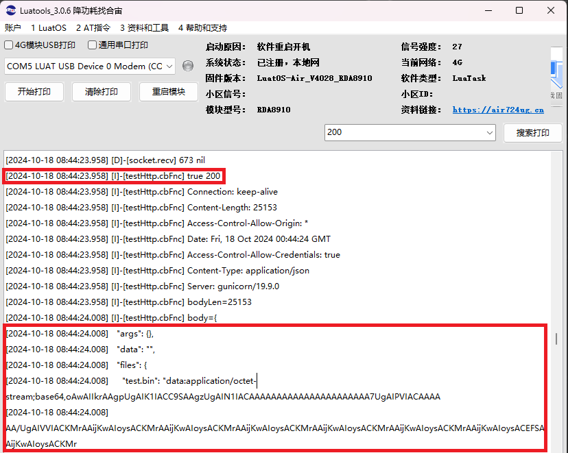 LuatOS Development: HTTP Example