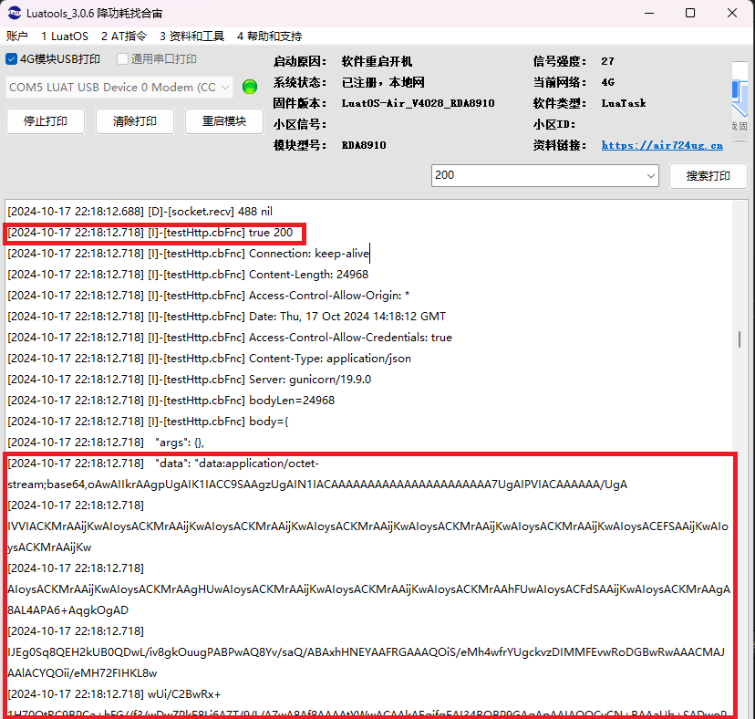 LuatOS Development: HTTP Example