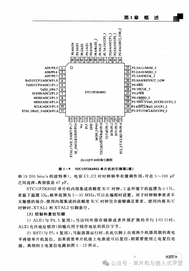 Design and Application of IoT Smart Gateway Using STC Microcontroller and Network Communication Technology