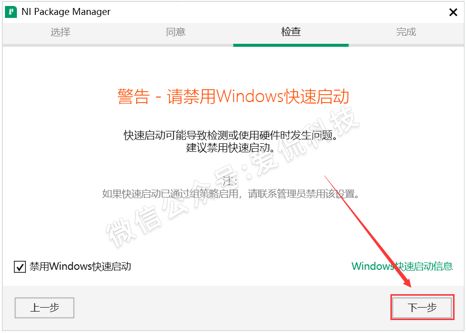 Multisim 14.3 Installation Guide