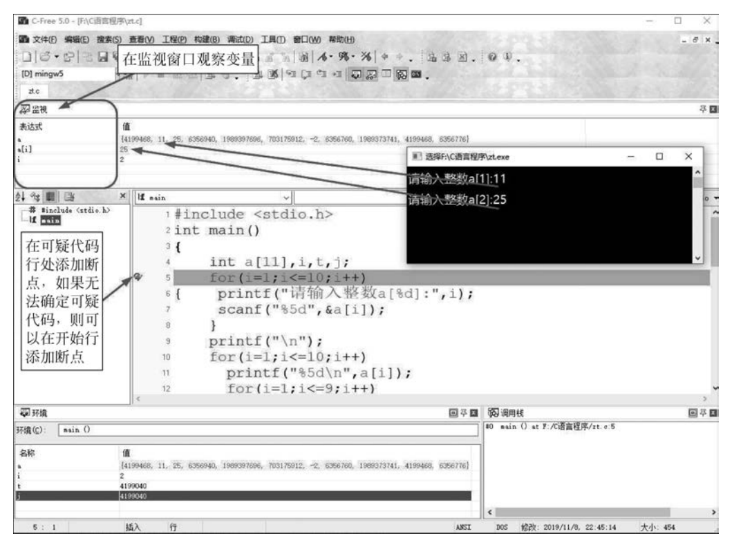Design and Practice of C Language Programming Course