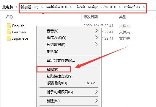 Multisim 10.0 Installation Guide
