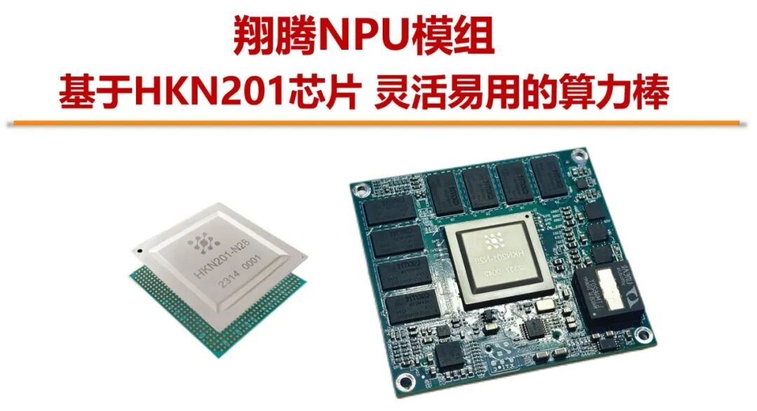 Xiangteng NPU Chip (2) - AI Chip for Inference Applications