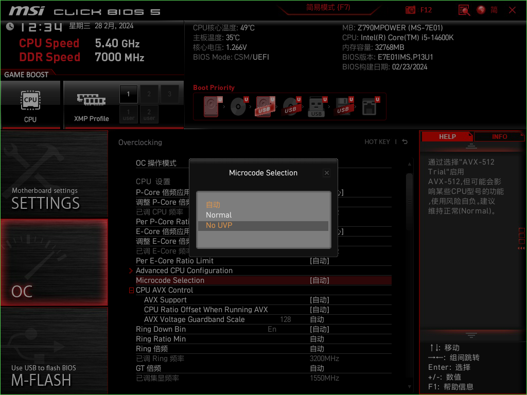 MSI Z790MPOWER Review: D5 Memory Overclocking at 8400MHz, Transforming You into an Overclocking Master!