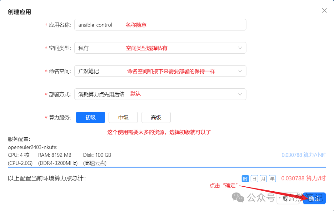 Deploying Ansible Learning Environment on Hi168 Cloud Platform