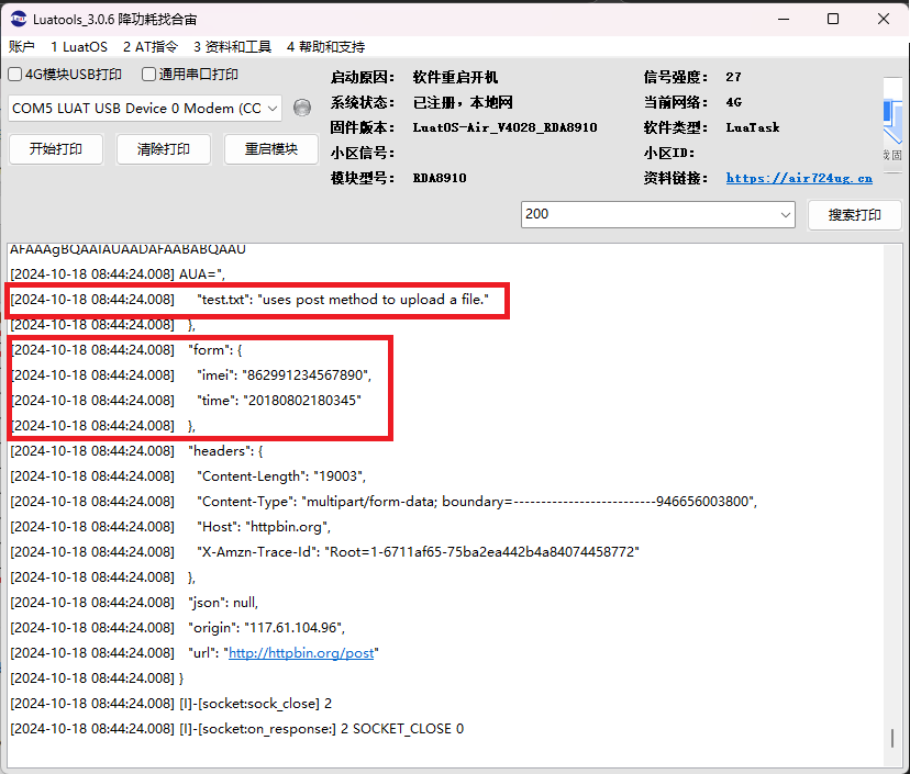 LuatOS Development: HTTP Example