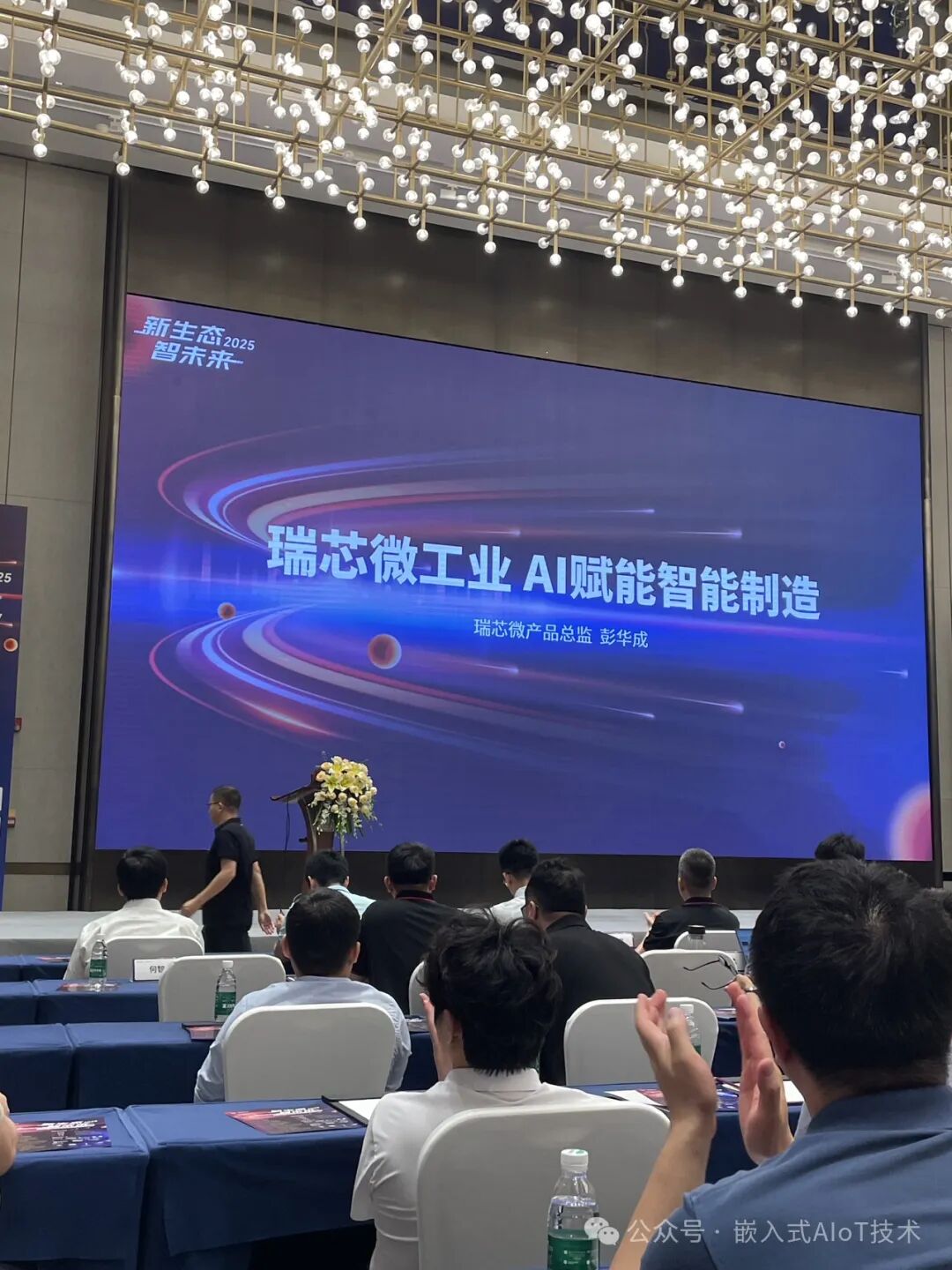 A Trip to Shenzhen: Exploring Real-World Applications of Embedded AI