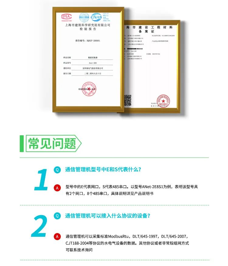 Choosing the Right Product: Ankerui ANET Smart IoT Gateway with Power Failure Alarm and Resume Functionality