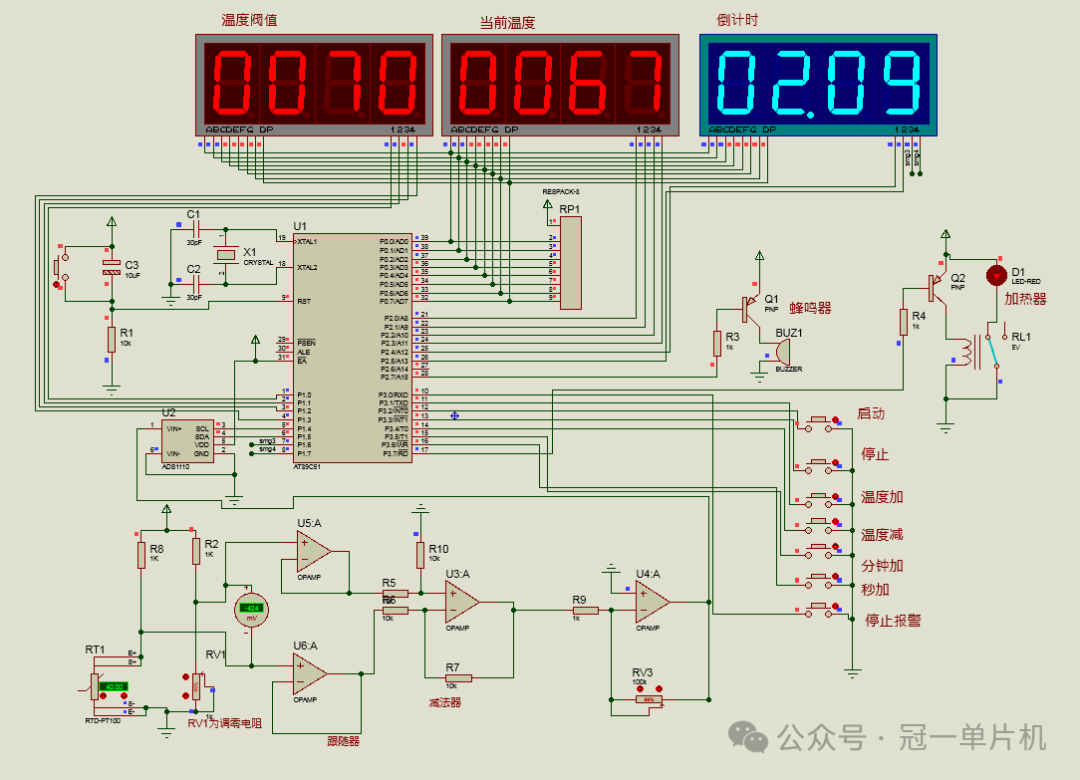 Rice Cooker Based on 51 Microcontroller (Timer Function)
