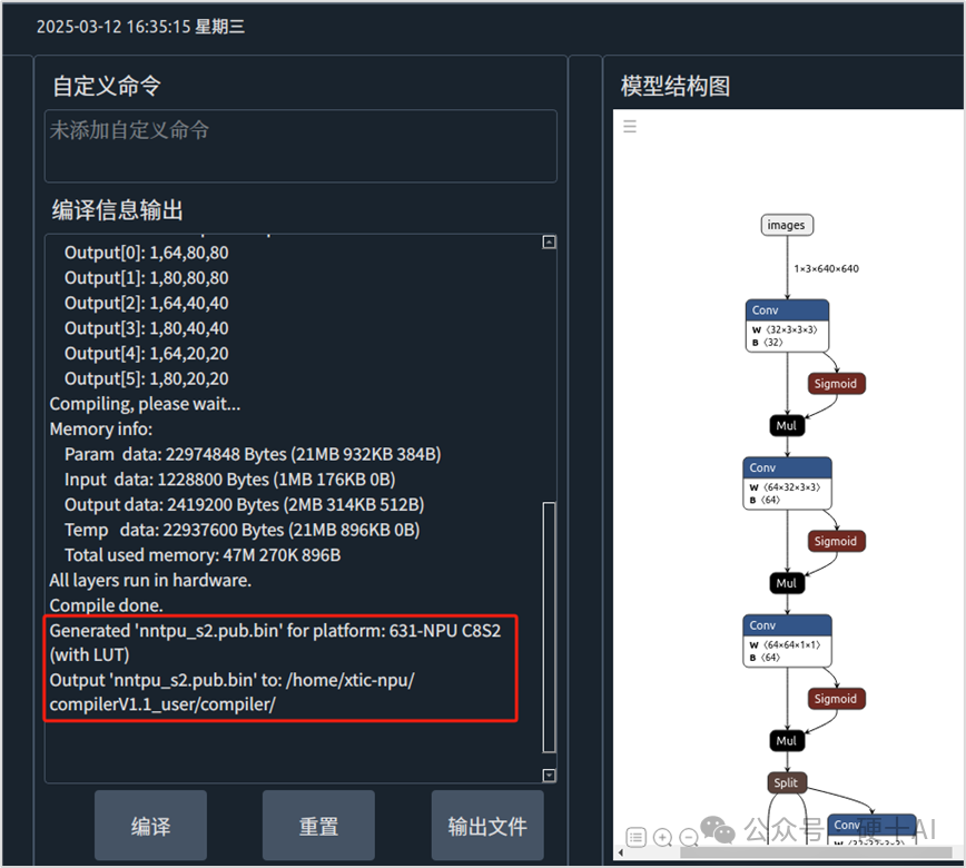 Xiangteng NPU Chip [6] - Chip Usage Guide and Software Development Reference Materials Summary