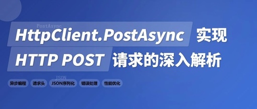 In-Depth Analysis of HTTP POST Requests Using HttpClient.PostAsync